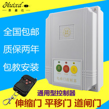 伸縮門控制器的功能與應用 通用型電動平移門與道閘門機控制核心